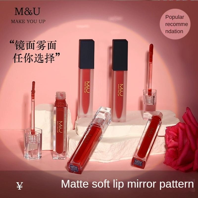 M&U Matte & Water Glaze Lip Glaze - Dual Texture, Non-Staining Cup Whitening Lipstick